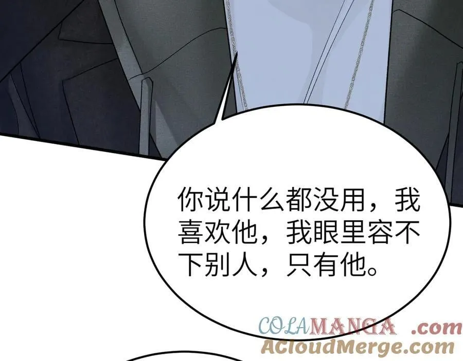 第99话 对立 第61页