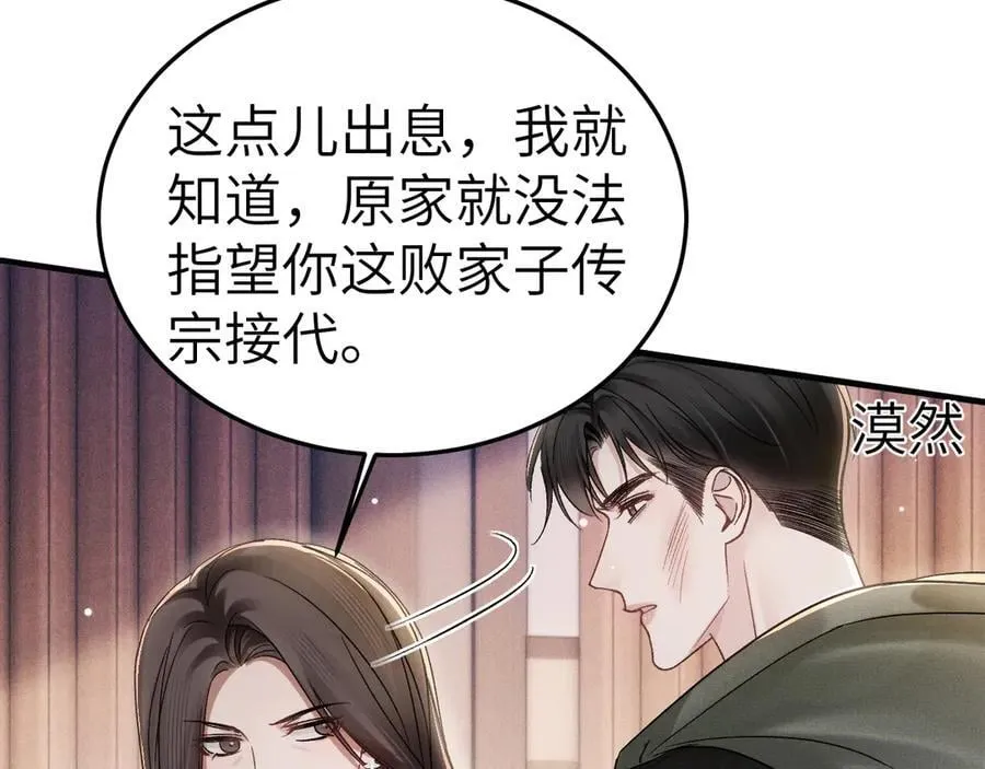 第99话 对立 第62页