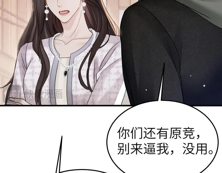 第99话 对立 第63页