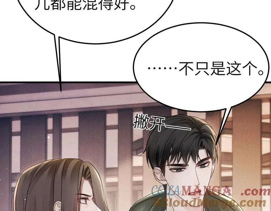第99话 对立 第65页