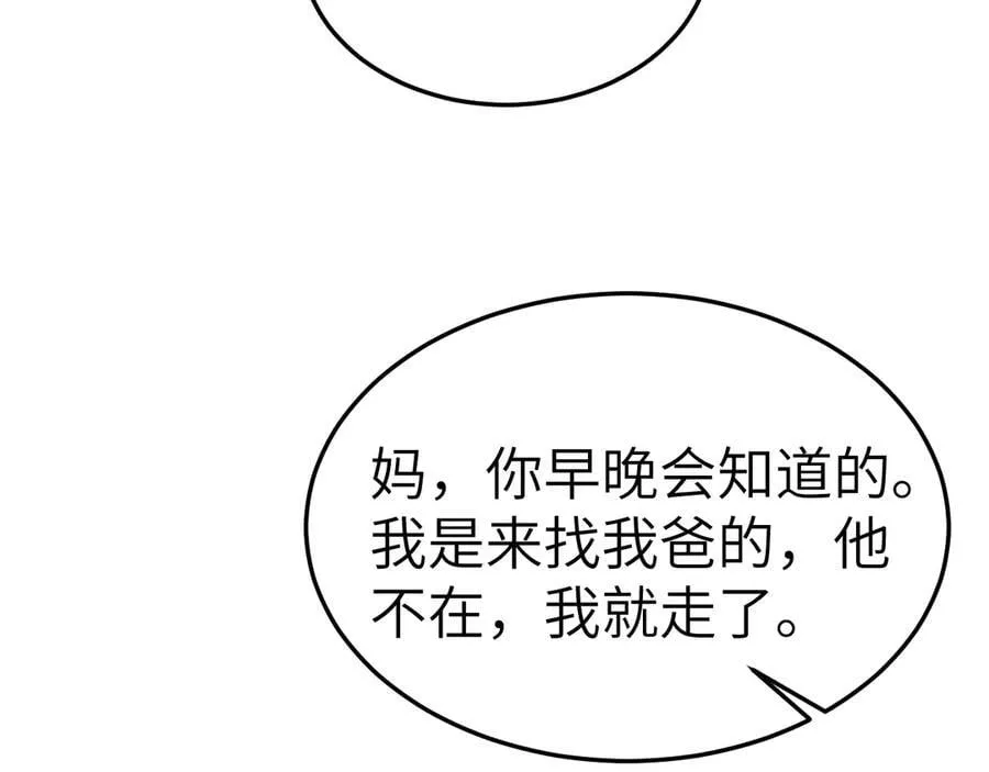 第99话 对立 第67页