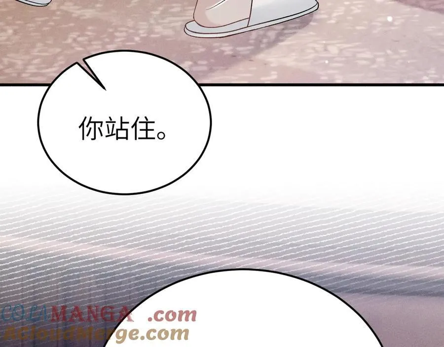 第99话 对立 第69页