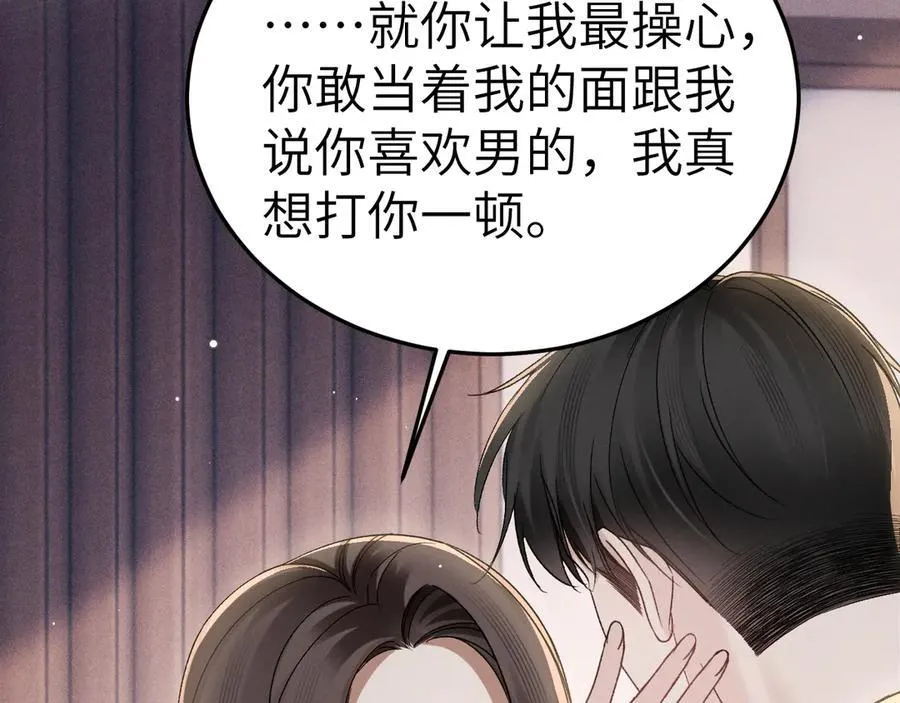 第99话 对立 第70页