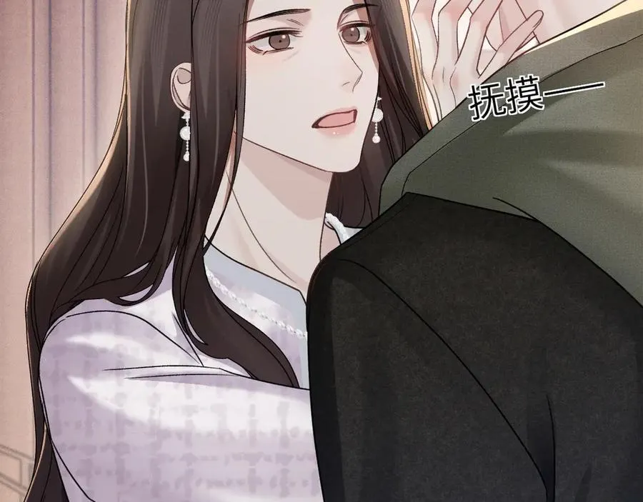 第99话 对立 第71页