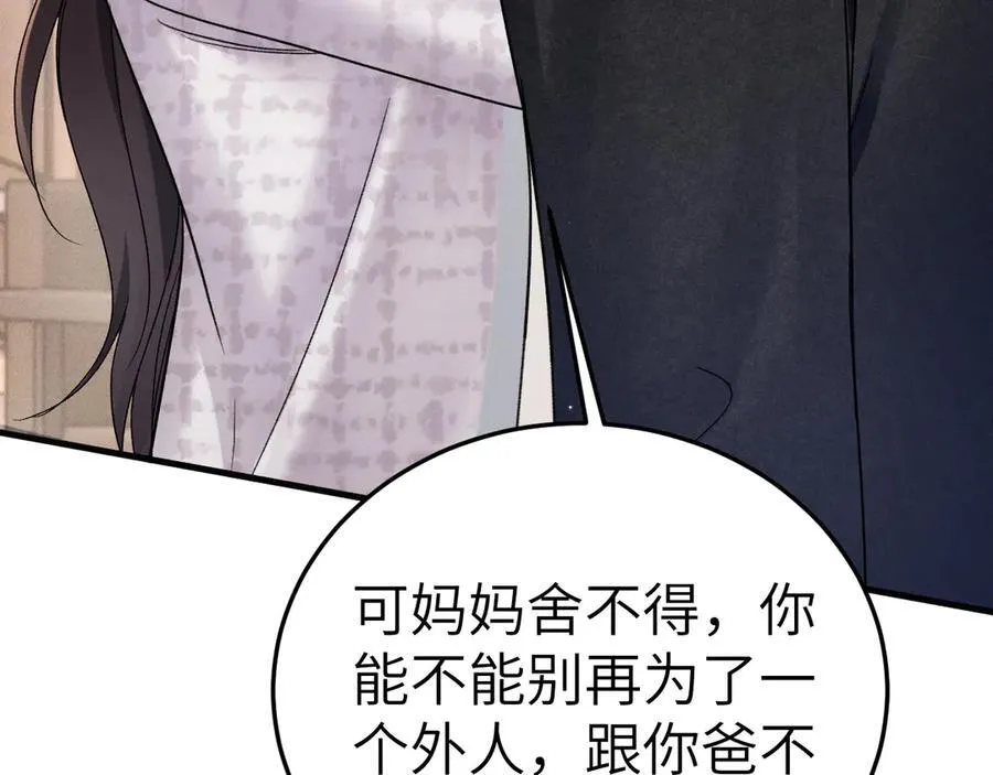 第99话 对立 第72页