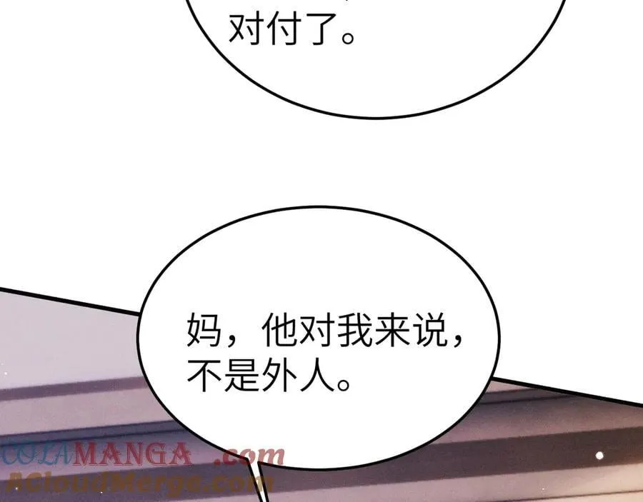 第99话 对立 第73页