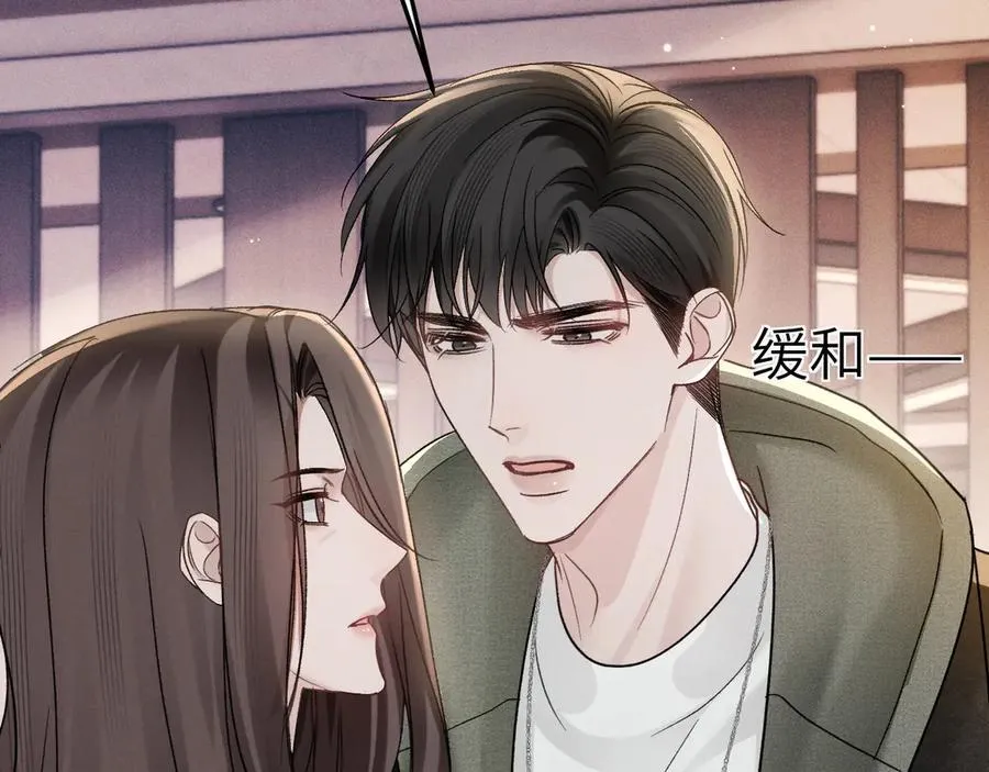 第99话 对立 第74页
