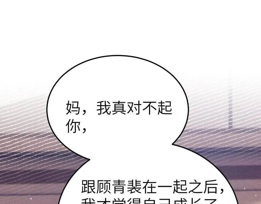 第99话 对立 第78页