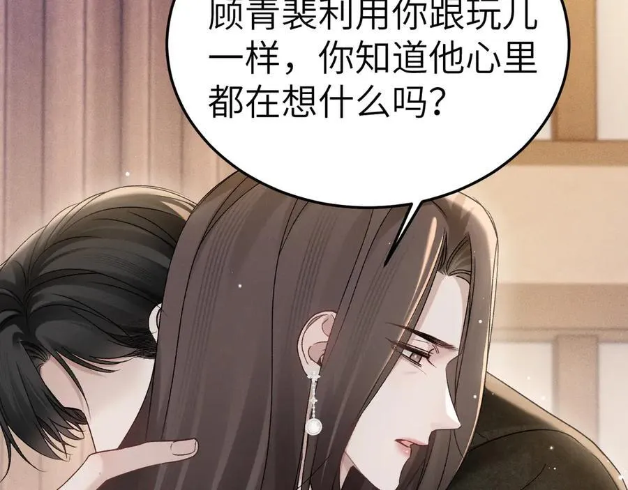 第99话 对立 第83页