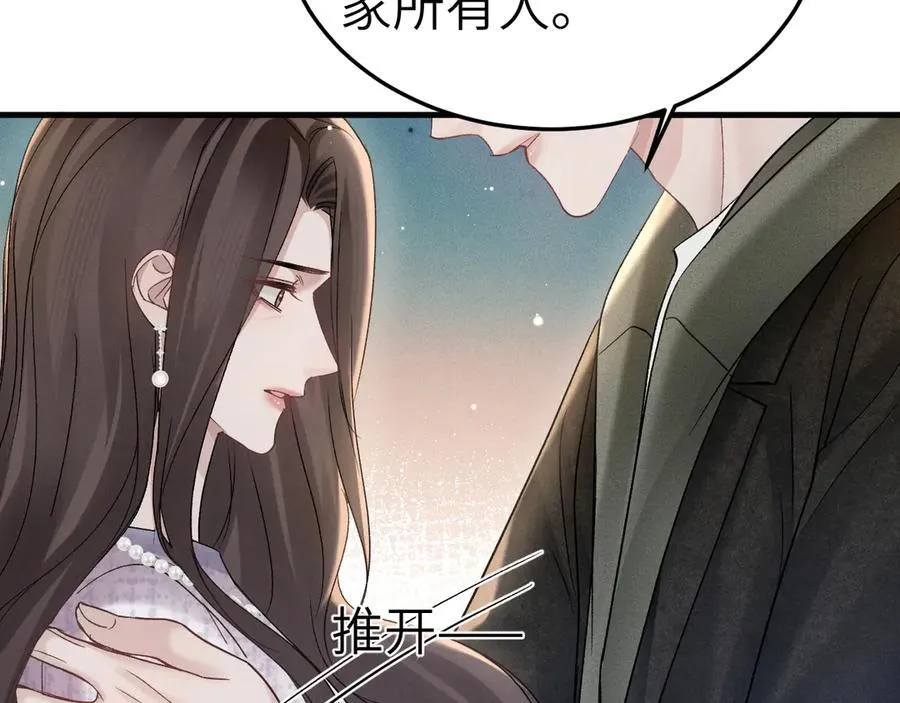 第99话 对立 第86页