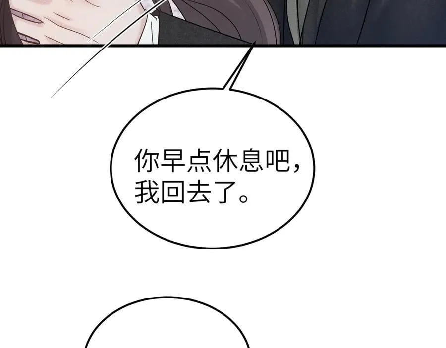 第99话 对立 第87页