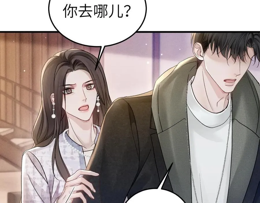 第99话 对立 第88页
