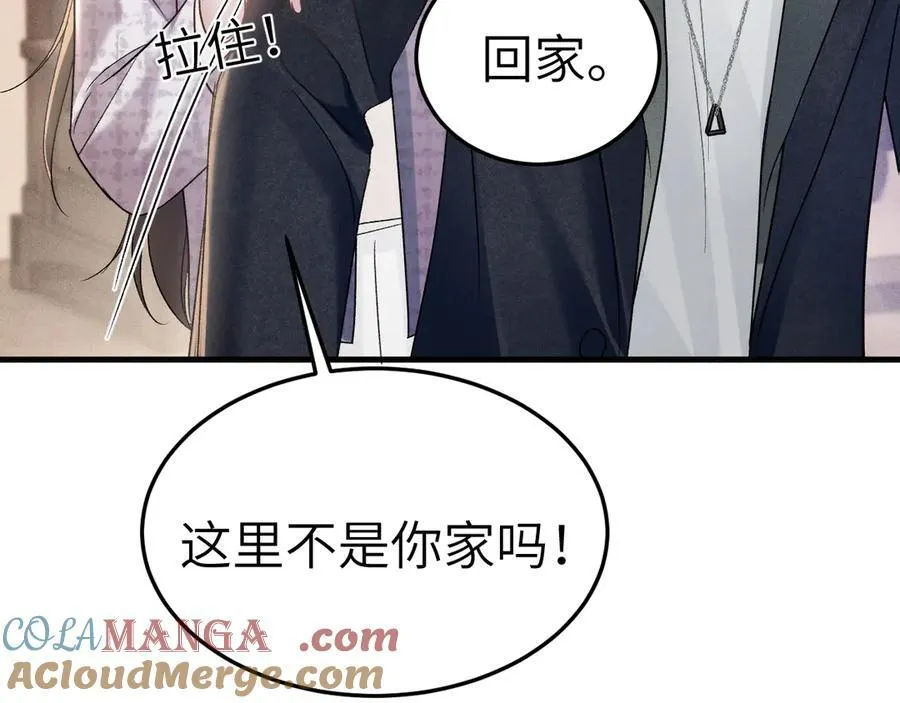 第99话 对立 第89页