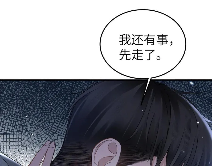 第99话 对立 第90页