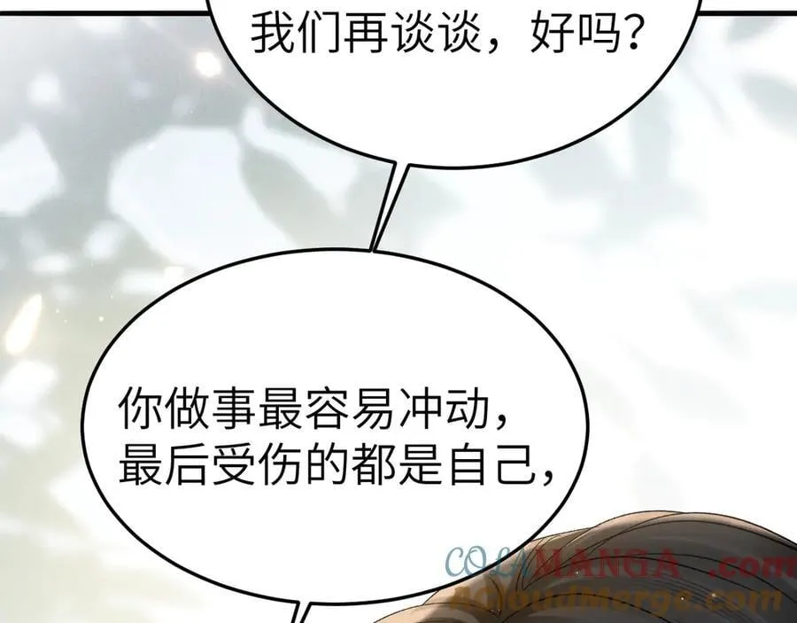第99话 对立 第93页