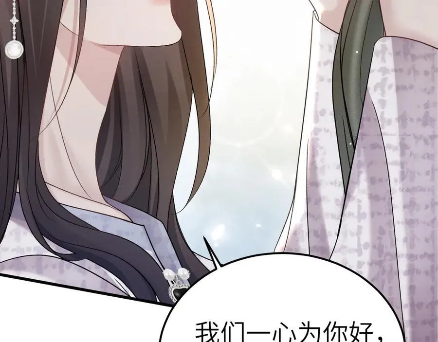 第99话 对立 第95页