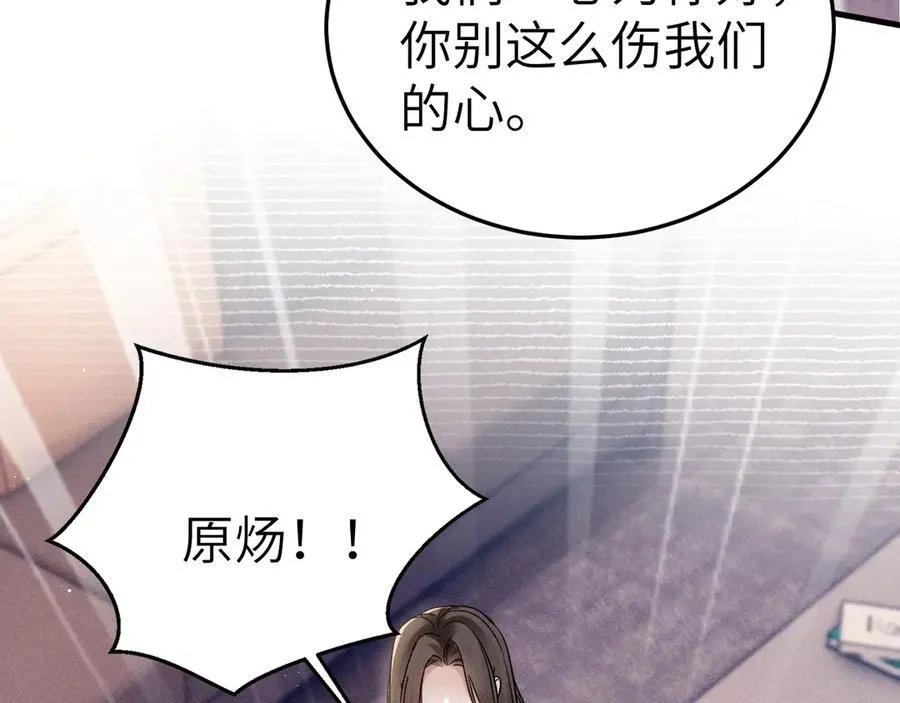 第99话 对立 第96页