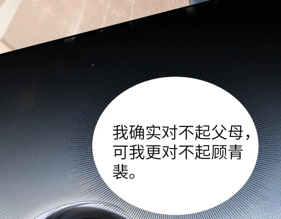 第99话 对立 第99页