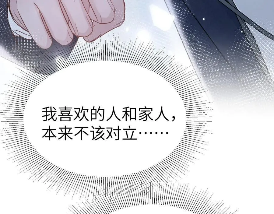 第99话 对立 第102页
