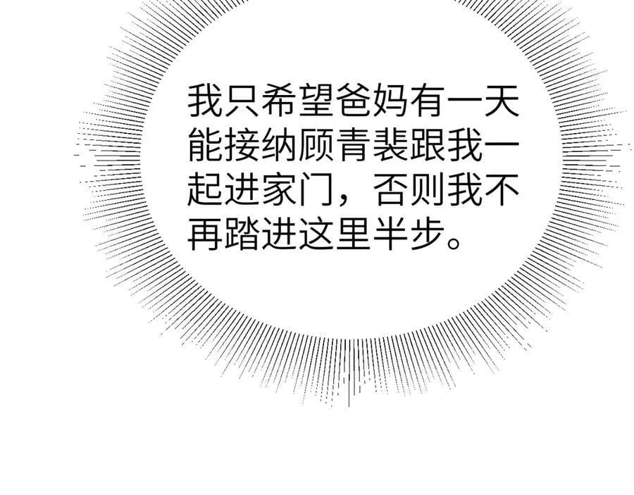 第99话 对立 第103页