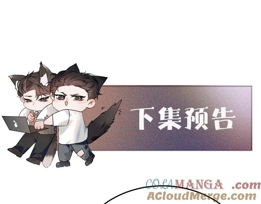 第99话 对立 第105页
