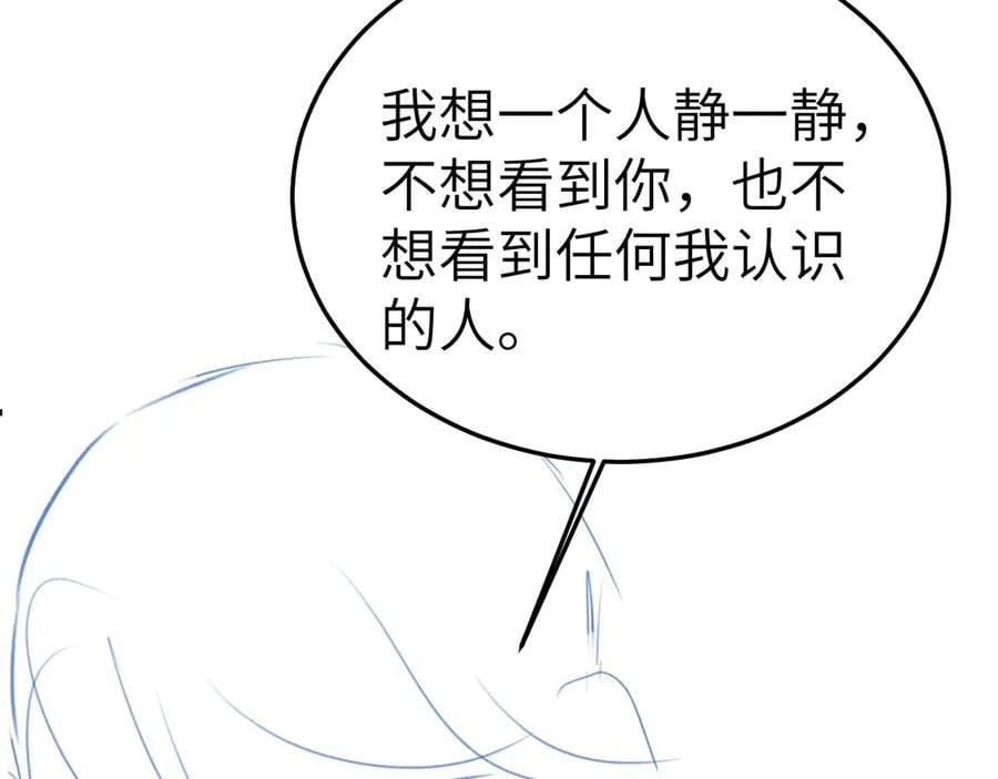 第99话 对立 第106页