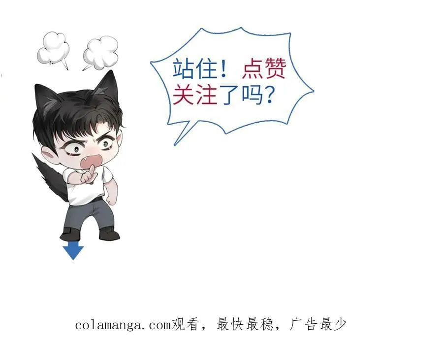 第99话 对立 第111页