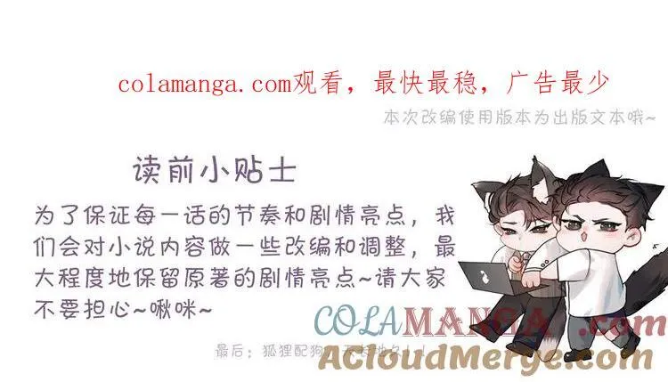 第100话 决裂 第1页