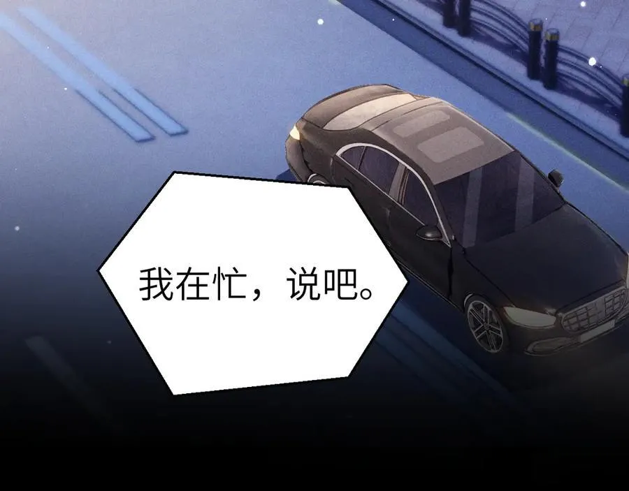 第100话 决裂 第7页
