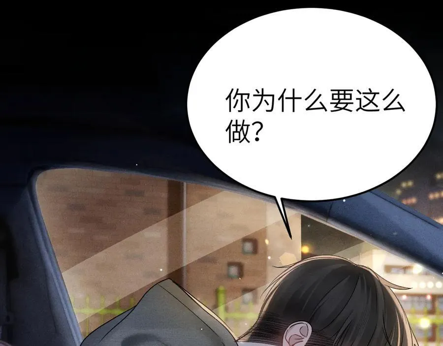 第100话 决裂 第8页