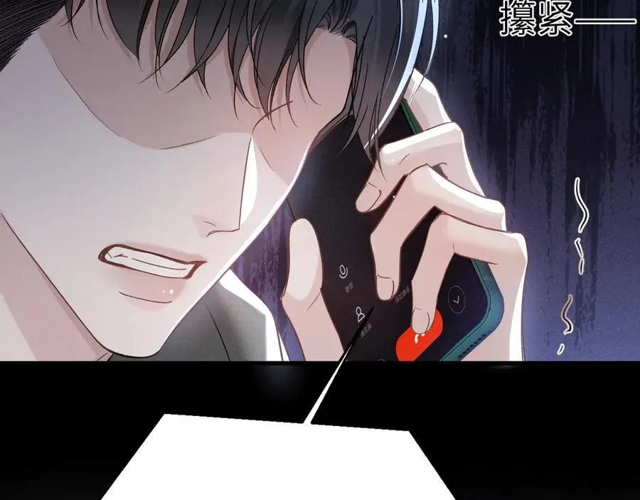 第100话 决裂 第11页