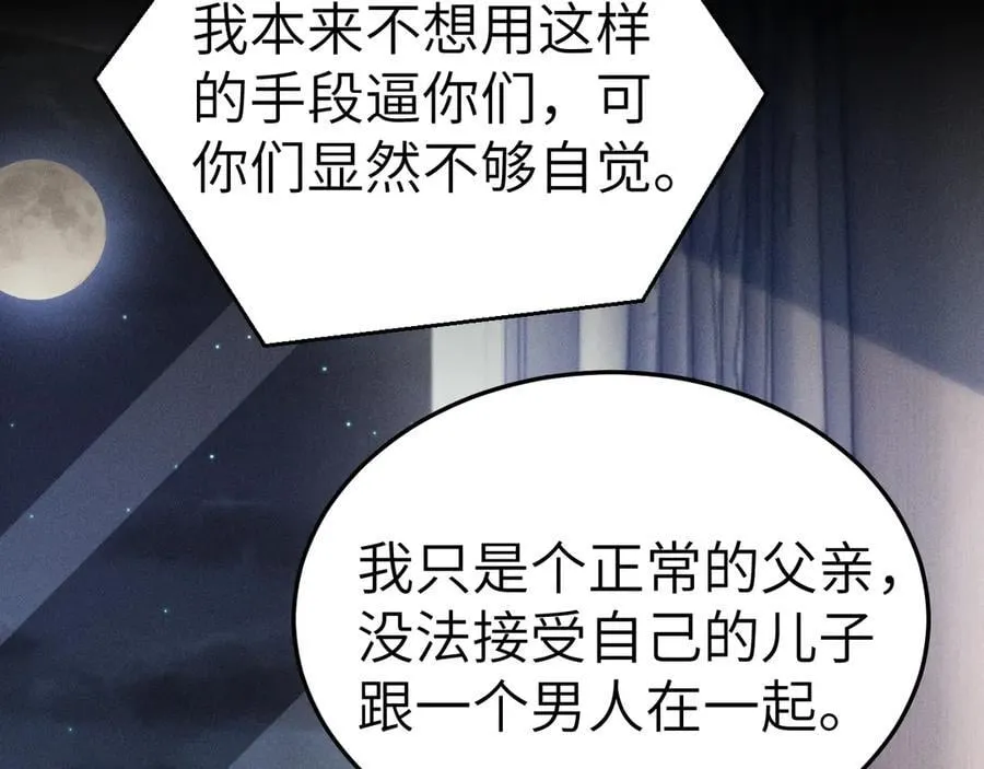 第100话 决裂 第12页