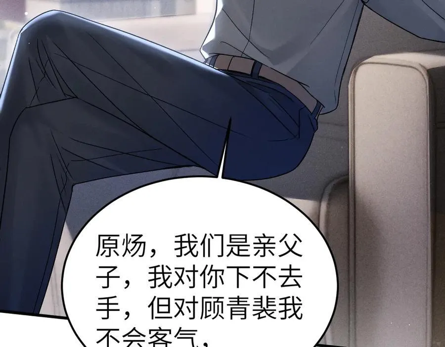 第100话 决裂 第14页