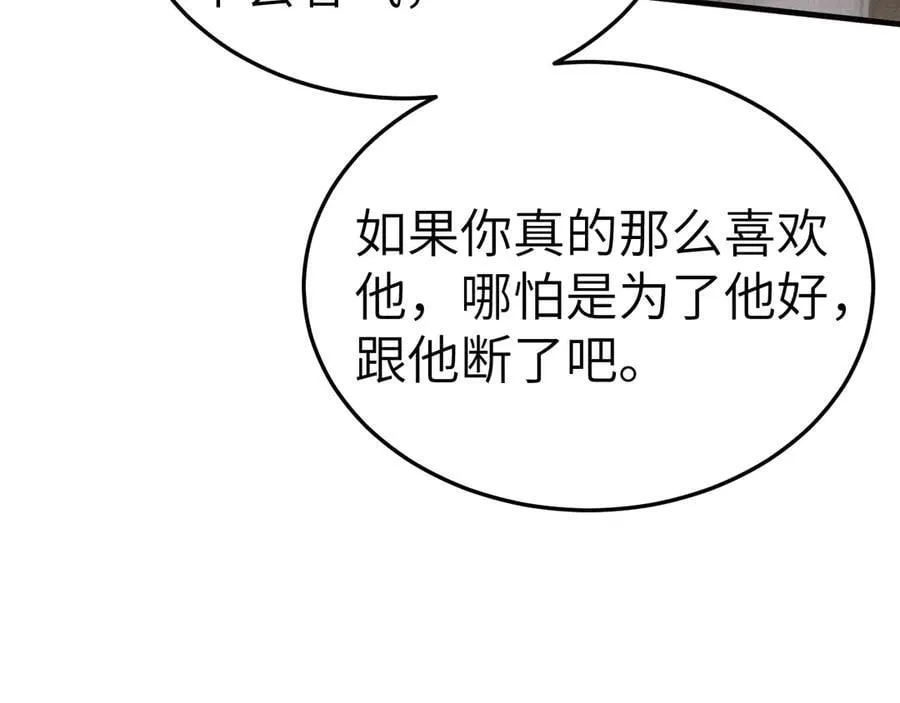 第100话 决裂 第15页