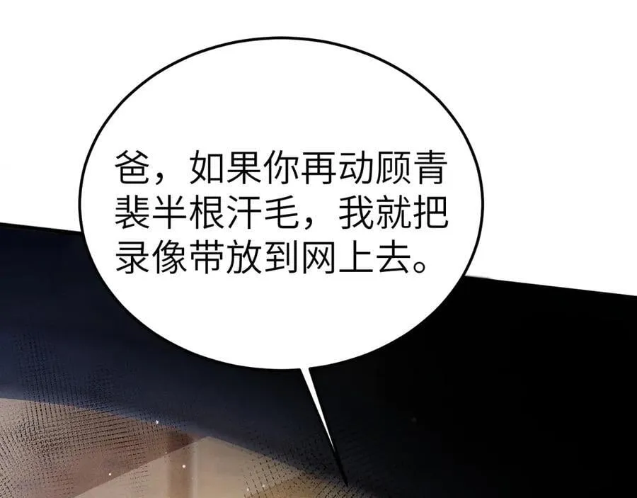 第100话 决裂 第16页
