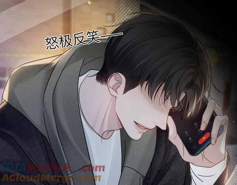 第100话 决裂 第17页