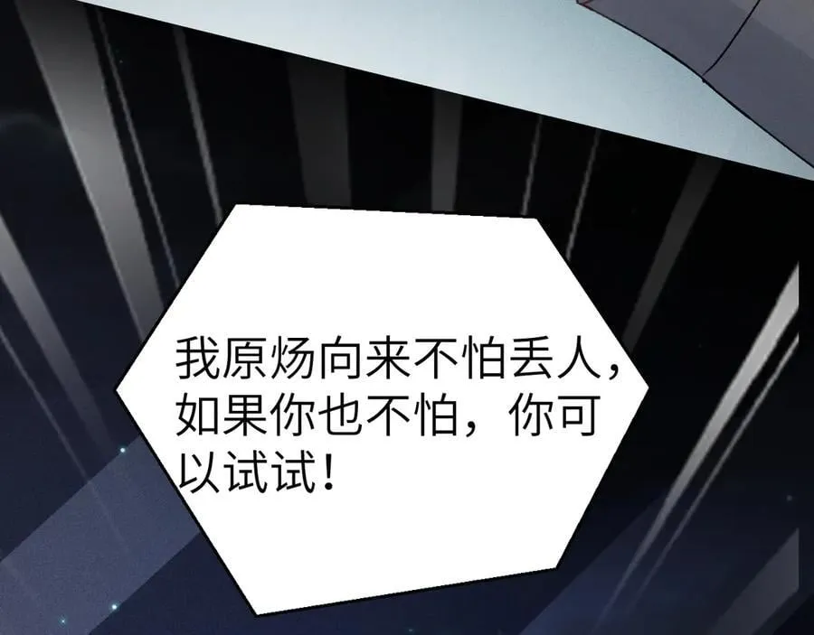 第100话 决裂 第20页
