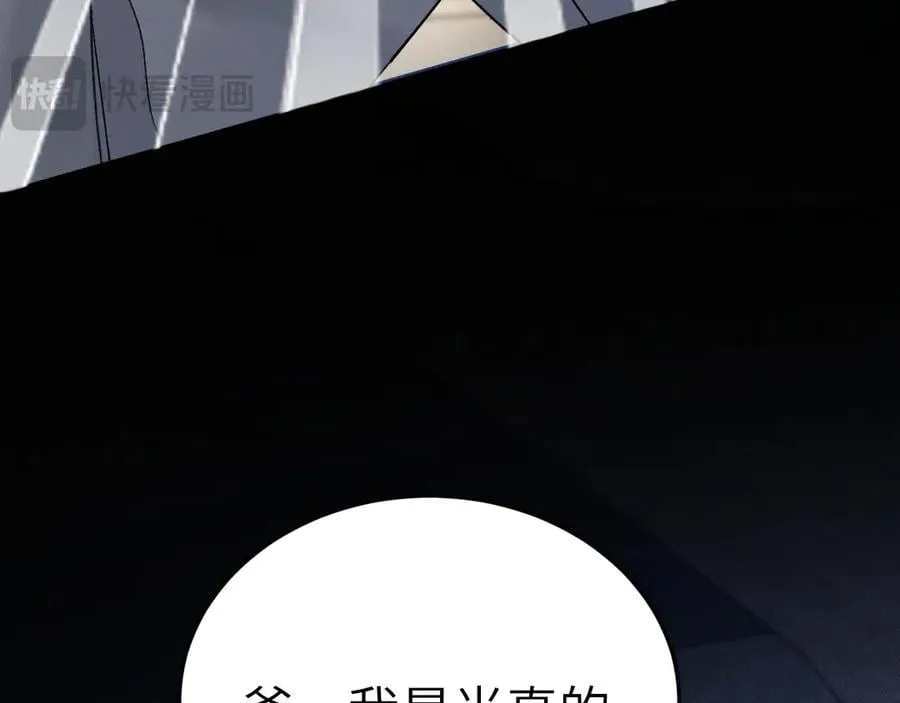第100话 决裂 第23页