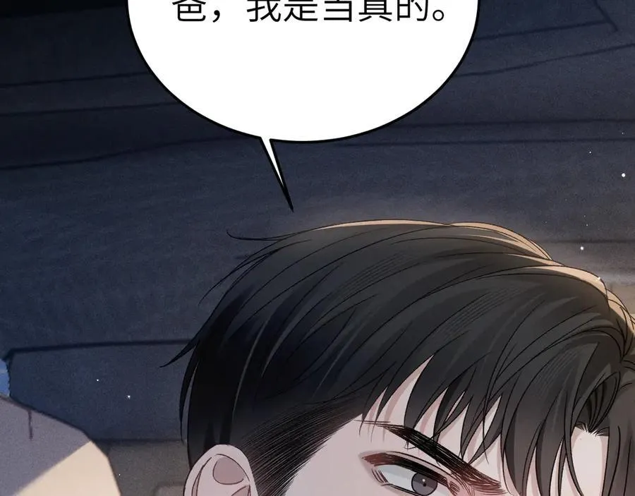 第100话 决裂 第24页