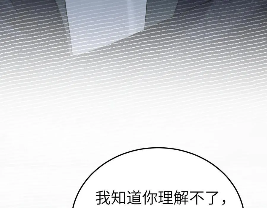 第100话 决裂 第27页