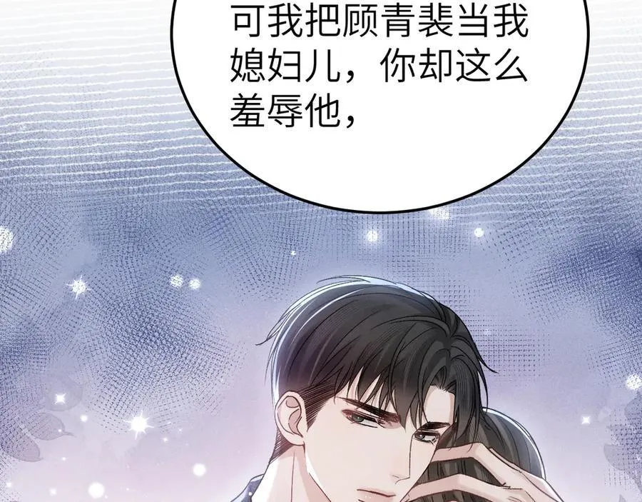 第100话 决裂 第28页