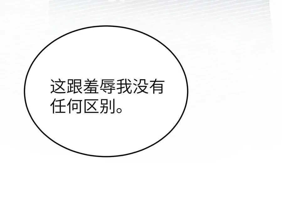 第100话 决裂 第31页