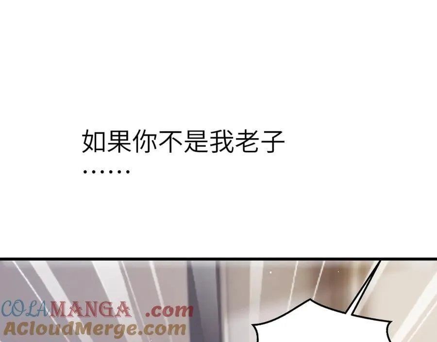 第100话 决裂 第33页