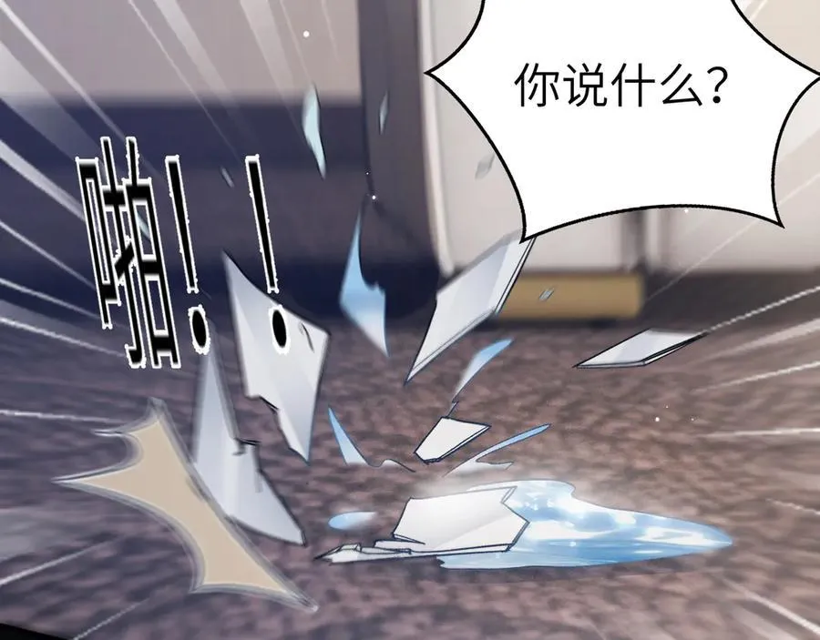 第100话 决裂 第34页