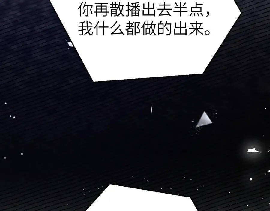 第100话 决裂 第42页