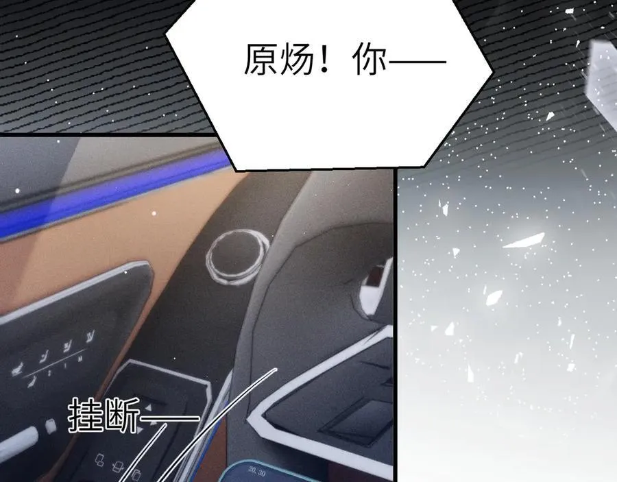 第100话 决裂 第43页
