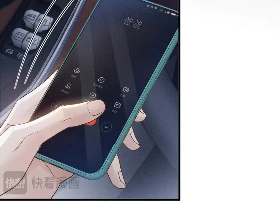 第100话 决裂 第44页