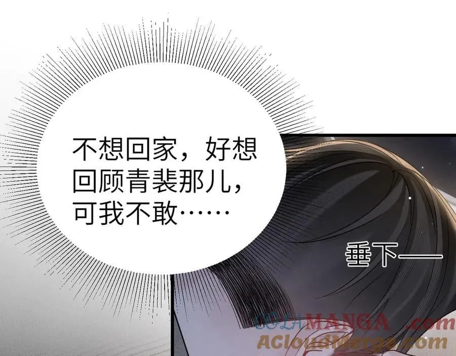 第100话 决裂 第45页