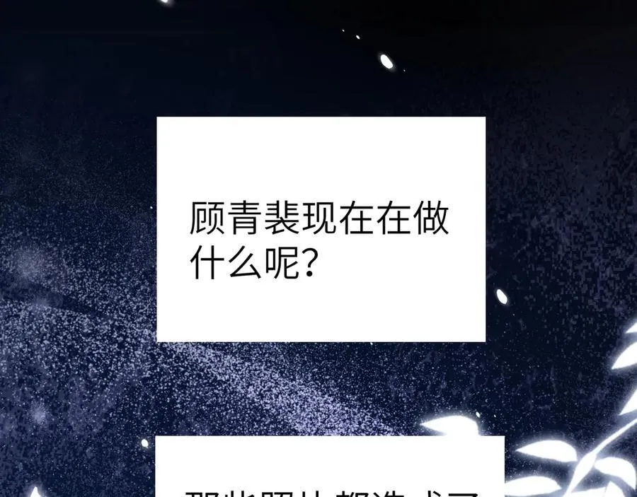 第100话 决裂 第47页