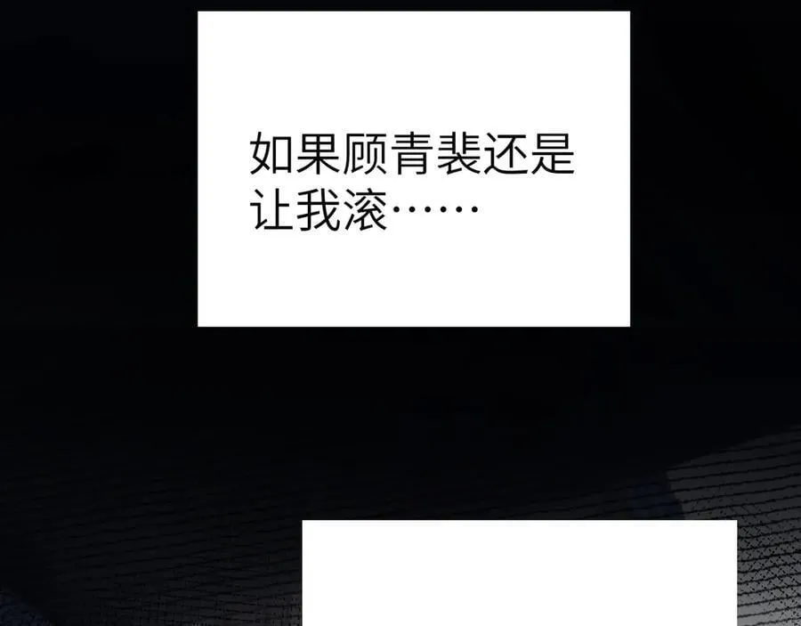 第100话 决裂 第51页